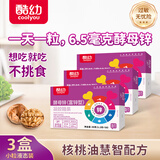 酷幼酵母锌婴幼儿补锌儿童婴儿3-12个月1岁2岁3岁宝宝锌片液体锌滴剂 3盒实惠装（挑食宝宝“锌”装备）