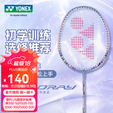 YONEX尤尼克斯羽毛球球拍单拍 yy初学者训练碳素耐用 NR7000i淡紫 单拍 碳素一体 成品拍