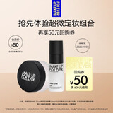 玫珂菲（MAKE UP FOR EVER）会员派样（超微定妆粉1g#0.2+白喷10ML）效期至26/10/31