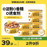 疯狂小狗宠物狗狗零食湿粮纯肉罐头 蛋黄鸭块罐头630g(105g*6)