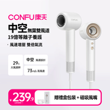 康夫（CONFU）11萬轉高速等離子護髮中空無葉風筒送女友生日禮物F9白【為港澳臺精選】