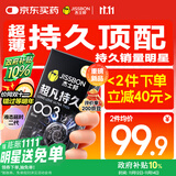 杰士邦避孕套超凡持久003延时6只安全套套超薄男专用防早泄敏感套