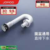 九牧（JOMOO）双重密封防臭弹跳式三溢水口直排下水91211-1C1-1