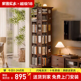家逸（JIAYI）旋转书架实木落地书架书柜客厅置物架学生卧室立式收纳架储物架 加宽六层胡桃色【全实木】