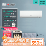 三菱电机菱之洁 LA系列全直流变频冷暖挂机空调 开启式清洁 舒适除湿  睡眠模式节能省电 家用卧室客厅 1匹 一级能效 MSZ-LA09VF