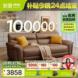 狄普牛皮艺沙发意式高级感客厅直排2.2米沙发床十大品牌旗舰版赛尔德