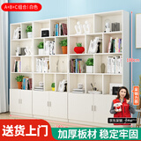 美舒庭 书架书柜组合落地简易带门学生简约多层置物架储物收纳架子 ABC组合【暖白色】