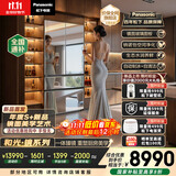 松下（Panasonic）【国家补贴20%】和光镜镜面冰箱法式多门515升家用超薄零嵌自动制冰一级能效以旧换新NR-52GBXJ3-M