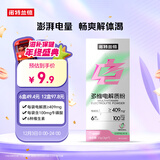 诺特兰德多维电解质粉 运动骑行马拉松电解质冲剂【3克*7袋/盒】荔枝味