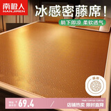 南极人凉席密藤席冰丝席1.5x1.95米双人家用软席空调席子三件套可折叠