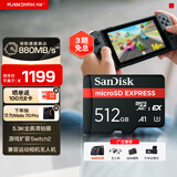 闪迪（SanDisk）512GB TF(MicroSD Express)内存卡 读880MB/s 写650MB/s 适配运动相机无人机 Switch2游戏机存储卡
