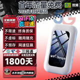 小讯智能【送半年免费流量】5g千兆网速移动25款随身wifi6 新款免预存9.9月租高速全新升级无限制流量无线 全网通【顶配版】-赠送1年流量-双频双核