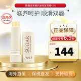 馥蕾诗（Fresh）澄糖滋养修护润唇膏4.3g保湿水润唇膜生日礼物送女友送老婆 抗皱修复唇膏4.3g