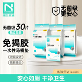 诺兰森迪   一次性加长马桶垫 旅游酒店隔脏坐垫纸产妇大号 30片独立装