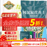 德沃多肥料纯泥炭植物营养土40L带肥料绿植有机颗粒花土种菜养花蔬菜多肉土