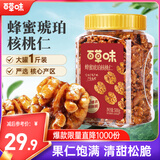 百草味蜂蜜琥珀核桃仁500g 罐装即食熟核桃仁坚果干果零食