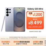 三星Samsung Galaxy S25 Ultra 超拟人AI助理 2亿像素 AI拍照 骁龙8至尊版游戏手机 12GB+256GB 钛银蓝