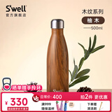 S'WELL保温杯高颜值大容量运动水杯不锈钢便携式男女士杯子送礼定制团购 【热卖爆款】柚木500ml