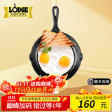 LODGE【美国进口】洛矶平底锅不易粘锅铸铁锅无涂层煎锅煎牛排锅 L3SK3- 15.5cm