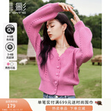 香影法式v领玫粉色减龄针织上衣女秋装2025新款镂空毛衣开衫外套 梅红 L