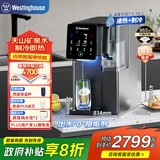西屋（Westinghouse）弱碱性台式冷热净饮机 家用净水器 免安装RO反渗透 速冷即热直饮机 UV杀菌 7度制冷WFHRO- F5s