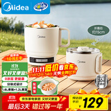 美的（Midea）电煮锅 电蒸锅 便携式折叠锅 旅行出差家用304不锈钢 0涂层烧水电水壶 多功能锅 XZE1625S 配蒸笼