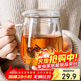 物生物（RELEA）茶杯男茶水分离杯玻璃杯水杯女办公泡茶杯子耐高温花茶杯生日礼物