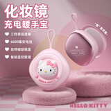 三丽鸥（SANRIO）暖手宝化妆镜二合一快速升温三档调节长效续航迷你便携萌趣可爱姨妈神器冬季送女朋友礼物 凯蒂猫