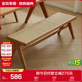 全友家居 原木风藤编餐椅实木椅子餐厅客厅家用矮脚吃饭长条凳子家具