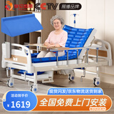 塞伦盖蒂护理床老人家用多功能医疗医用病床医院瘫痪病人专用可自大小便A1 中曲加厚防侧滑+气垫