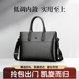 七匹狼公文包男士商务行政手提电脑包14英寸生日送老公送父亲节日礼物