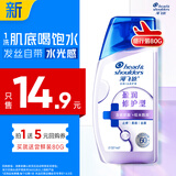 海飞丝头皮肌底盈润修护旅行装洗发水【回购券】送80g补水去屑洗头膏
