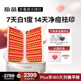 极萌【明星推荐】折叠屏大排灯光子嫩肤美容仪抑黑促生胶原净痘修复面罩生日礼物送女友礼盒