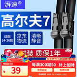 湃速14-20款大众高尔夫7雨刮器原厂原装无骨雨刷片胶条静音汽车1819年