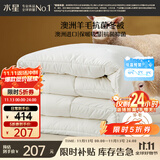 水星家纺被子澳洲羊毛冬季冬被芯加厚被子约7.4斤220*240cm