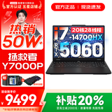 联想拯救者Y7000P 2025补贴 电竞游戏笔记本电脑r 可选Y9000P同性能5070独显 旗舰酷睿 20核i7-14700HX 满血RTX5060 16G 1TB 标配｜官方正品 支持验证