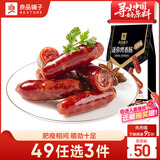 良品铺子迷你烤香肠碳烤味145g猪肉类零食肉干肉脯零食小吃休闲食品