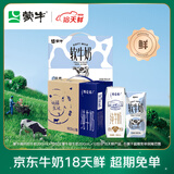 18天鲜特16 1箱+蒙牛软牛奶小规格200ml×10包 1箱