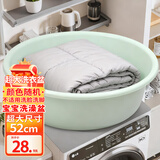 福爱家洗脸盆特大号加厚52cm家用洗菜盆洗衣盆宠物宝宝洗澡盆塑料盆脸盆