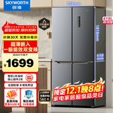 创维（SKYWORTH）419升风冷十字对开门四开门家用电冰箱一级能效变频超薄嵌入家电补贴BCD-419WXPS(N)