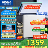 星星（XINGX）170升星星风冷无霜冰柜家用小型冷藏冷冻两用卧式冷柜大容量 电脑控温节能 BD/BC-170WKE 国家补贴