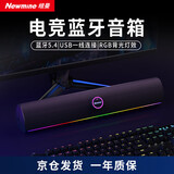 纽曼（Newmine）BT805电脑音响家用室内台式机笔记本桌面低音炮电竞游戏有线长条高音质无线蓝牙音响生日礼物实用