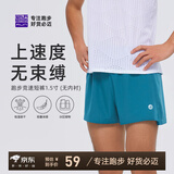 必迈新款1.5寸跑步运动短裤轻弹速干马拉松竞速竞训清爽舒适短裤 天青 【男】 L