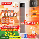 京东京造 石墨烯智能双核取暖器/暖风机/电热取暖器/电暖气 远程遥控 负离子 智能恒温 数显大屏 暖阳Pro