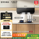 方太02-JCD10TA侧吸风魔方京东独家 24风量升级吸力强 小尺寸换装优选 以旧换新20%抽吸油烟机家用厨房