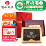 宫品 4A系列 有机淡干海参 底播放养辽刺参 家用礼品 20-35只 250g*1盒 大海参王 礼盒装