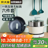 炊大皇锅具套装麦饭石色炒锅煎锅汤锅不粘锅电磁炉通用倾城QCM01TZ