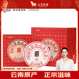八马茶业信记号中华老字号 云南景迈山普洱生茶2022年茶叶礼盒装 357g*5饼