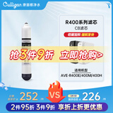 康丽根 美国Culligan 净水器滤芯R400E/400M/400H型号RO/CF/CB滤芯 原装CB滤芯（通用）