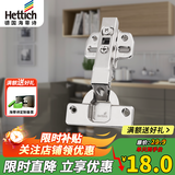 海蒂诗（Hettich）灵致系列 Novisys 8848i 阻尼缓冲铰链橱柜衣柜柜门合页 全盖直臂 单只装 Novisys 8848i